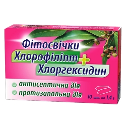 Свічки з хлорофіліптом і хлоргексидином №10 Вертекс