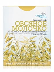 Чай вівсяне молочко 50 г ФБТ