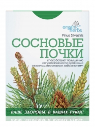 Чай соснові бруньки 50 г ФБТ