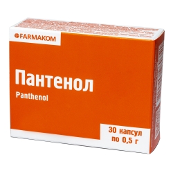 Пантенол 0,5 г 30 капс Фармаком