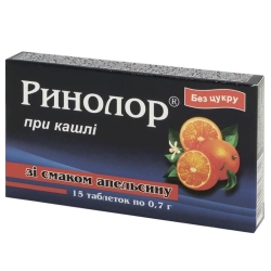 Ринолор (рінолор) 0,7 г помаранч без цукру 15 таб Фармаком