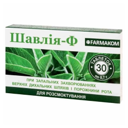 Шавлія-Ф 30 таб Фармаком