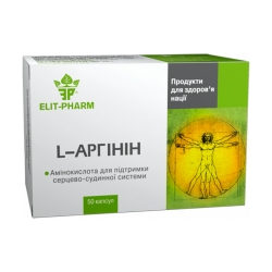 L-аргінін 50 капс Еліт