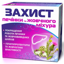 Захист печінки и жовчного міхура 50 капс Вертекс  до 06.2026