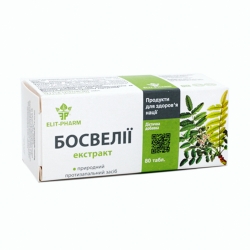 Босвелії екстракт 80 таб Еліт