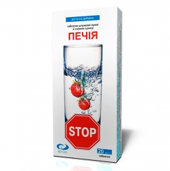 Печія Стоп полуниця 20 таб Вертекс