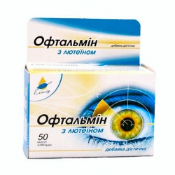 Офтальмін з лютеїном 50 капс Еліксір