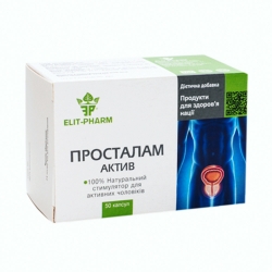 Просталам актив 50 капс Еліт