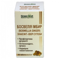 Босвелія Імбир Зінаксіфіт - хворі суглоби 90 таб GreenSet