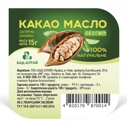 Какао масло 15 г Синерджи
