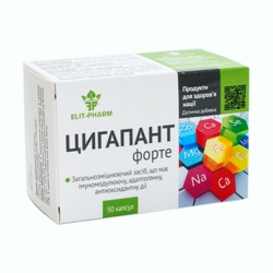 Цигапант форте 50 капс Еліт