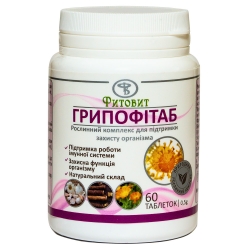 Грипофітаб 60 таб Фітовіт