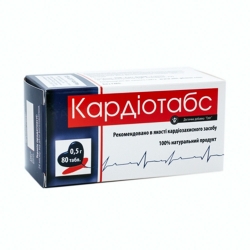 Кардіотабс 80 таб Еліт