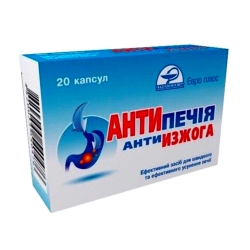 Антипечія 20 капс Євро плюс