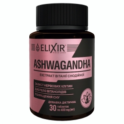Ашваганда Ashwagandha 30 таб Еліксір